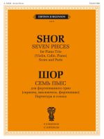 Семь пьес для фортепианного трио (скрипка, виолончель и фортепиано). Партитура и голоса