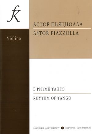 Piazzolla. Rhythm of tango. Pieces for violin and piano