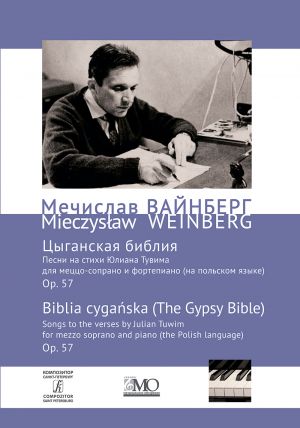 Mieczyslaw Weinberg. Collected Works. Volume 13. Biblia cyganska. (The Gypsy Bible). Songs to the verses by Julian Tuwim. For mezzo soprano and piano (the Polish language). Op. 57