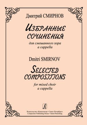 Selected Compositions for Mixed Choir a cappella