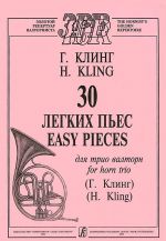 30 Easy Pieces for  French horns Trio