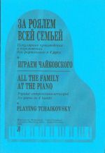 All Family at the Piano. Playing Tchaikovsky. Popular compositions arranged for four hands