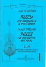 Pieces for violoncello and piano. II-IV grades of children music school. Volume 1. Piano score and part