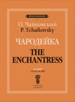 The Enchantress. Vocal Score