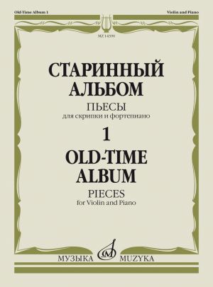 Old-time album - 1. Pieces for Violin and Piano