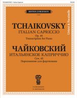 Итальянское каприччио. Opus 45. Переложения для фортепиано