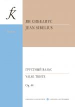 Грустный вальс соч. 44. Переложение для ансамбля скрипачей и фортепиано и для струнного ансамбля и фортепиано. Партитура и партии