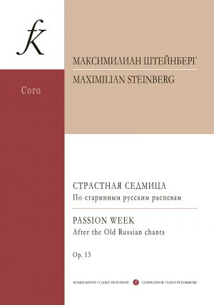 Holy Week. On ancient Russian chants. For mixed choir a cappella. Op. 13