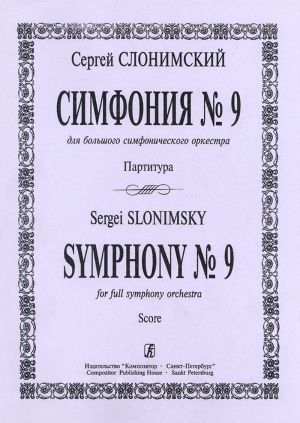 Symphony No. 9. For full symphony orchestra. Score