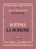 La Boheme. Vocal score