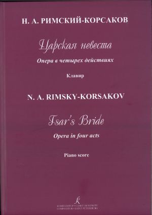 Tsar's Bride. Opera in Four Acts. Piano Score. With transliterated text