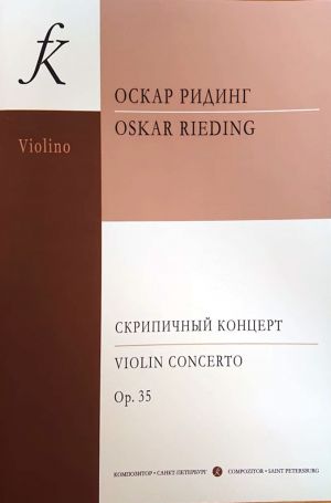 Concerto in B minor. Op. 35. Version for violin and string orchestra by G. Korchmar. Score and parts