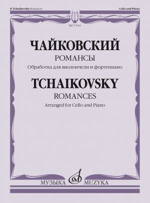 Romances: arranged for cello and piano by V. Tonhka