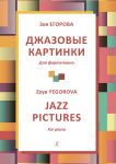 Jazz pictures