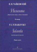 Иоланта. Лирическая опера в 1 действии. Переложение для пения с фортепиано С.И.Танеева