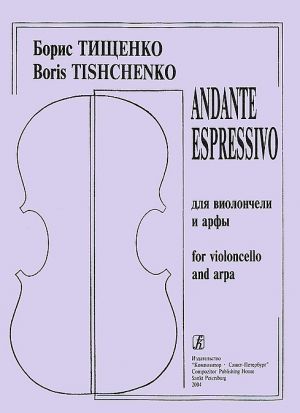 Andante espressivo. For cello and harp