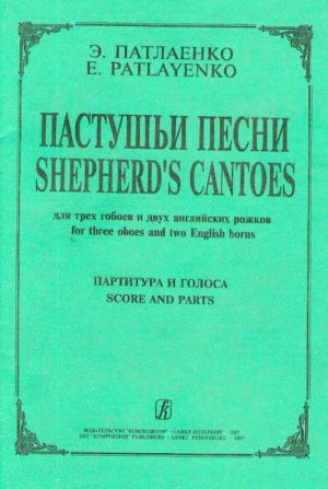 Shepherd's cantoes for three oboes and two English horns.