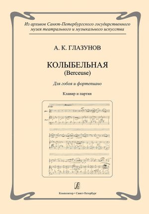 Lullaby (Berceuse). For hautboy and piano. Piano score and part