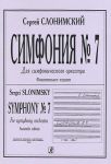 Symphony No. 7. For symphony orchestra. Fa...