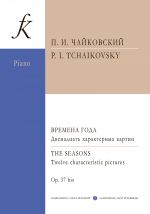 Времена года. Двенадцать характерных картин для фортепиано. op. 37-bis (ср. и ст. классы).