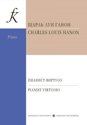 Pianist-virtuoso. 60 exercises for velocity