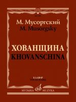 Musorgsky: Khovanschina. Vocal score. Piano reduction of the Rimsky-Korsakov orchestration