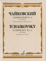 Symphony No.4 in F minor. Transcription for piano by S. Pavchinsky