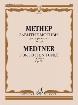 Medtner. Forgotten tunes, cycle 1, op. 38.