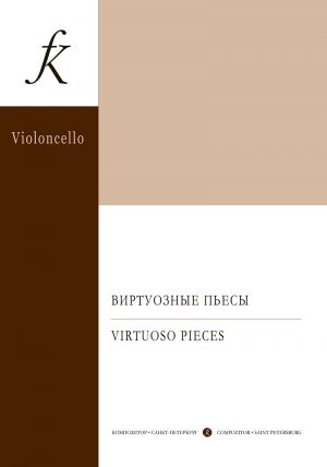 Virtuoso Pieces for cello and piano. Score and part