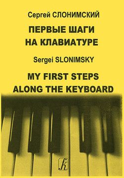 My First Steps Along the Keyboard