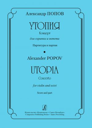 Utopia. Concerto for viola and octete. Score and part