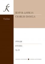 Этюды для скрипки с сопровождением второй скрипки соч. 68 (ср. и ст. классы).