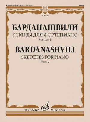 Sketches for Piano. From music for theater and cinema. Book 2