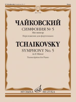 Symphony No.5. In E minor. Transcription for Piano by Yu. Olenev