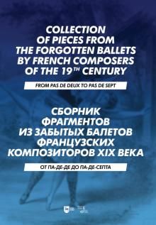 Collection of Pieces from the Forgotten Ballets by French Composers of the 19th Century. From Pas de deux to Pas de sept.