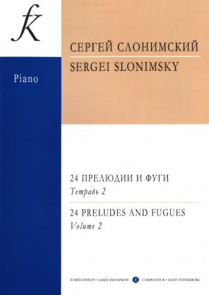 Slonimsky. 24 Preludes and Fugues for piano. Volume 2