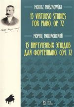 Moszkowski. 15 Virtuoso Studies for Piano. Op. 72