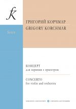 Korchmar. Concerto for violin and orchestra. Orchestra score. Print on demand