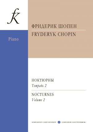 Nocturnes for piano. Volume 2. Edited by K. Mikuli (average and senior grades)