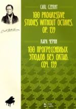 100 Progressive Studies without Octaves. Op. 139