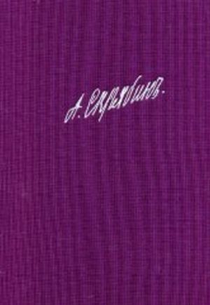 Scriabin. Collected Works. Vol. 6. Dreams. Op. 24. Concert for Piano with Orchestra in F Sharp Minor. Op. 20. Full score.  1/6