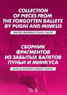 Collection of pieces from the forgotten ballets by Pugni and Minkus. Waltzes, mazurkas, polkas, galops