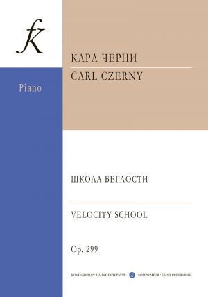 Velocity Skill for piano. Op. 299