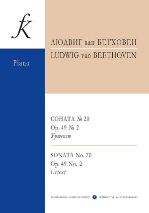 Sonata No. 20. Op. 49 No 2. Urtext (Easy Sonata)