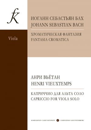 Bach J.S. Fantasia cromatica. Arranged for viola solo by Z. Koday. Vieuxtemps H. Capriccio for viola solo