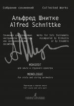 Alfred Schnittke. Collected Works. Series III. Works for solo instruments with orchestra or ensemble. Volume 13. Monologue for alto and string orchestra. Full score and solo part