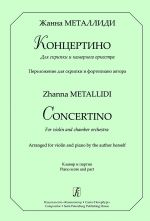 Concertino for Violin and Chamber Orchestra. Arranged for violin and piano by the author herself. Piano score and part