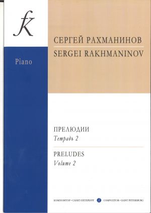 Preludes for piano. Volume II