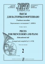 Pieces for French Horn and Piano. Vol. 2. Piano score and part