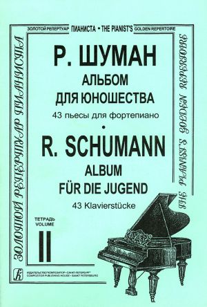 Альбом для юношества в двух тетрадях. 43 пьесы для фортепиано. Тетрадь 2